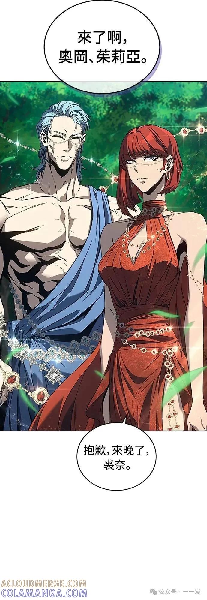 《魔王退休计划》第42集 第19页