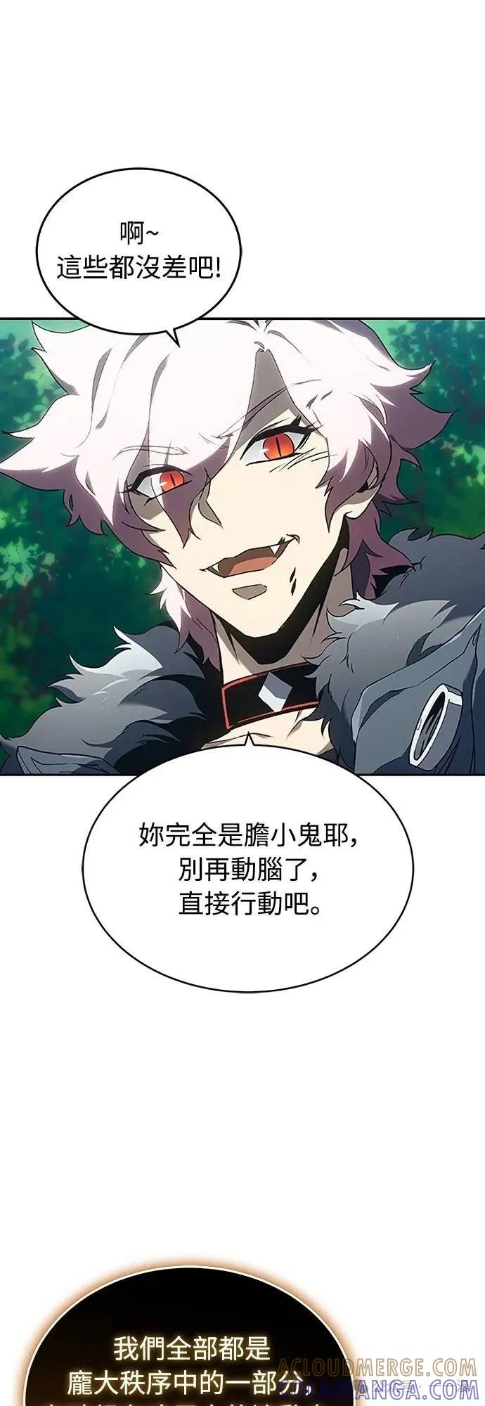 《魔王退休计划》第42集 第34页