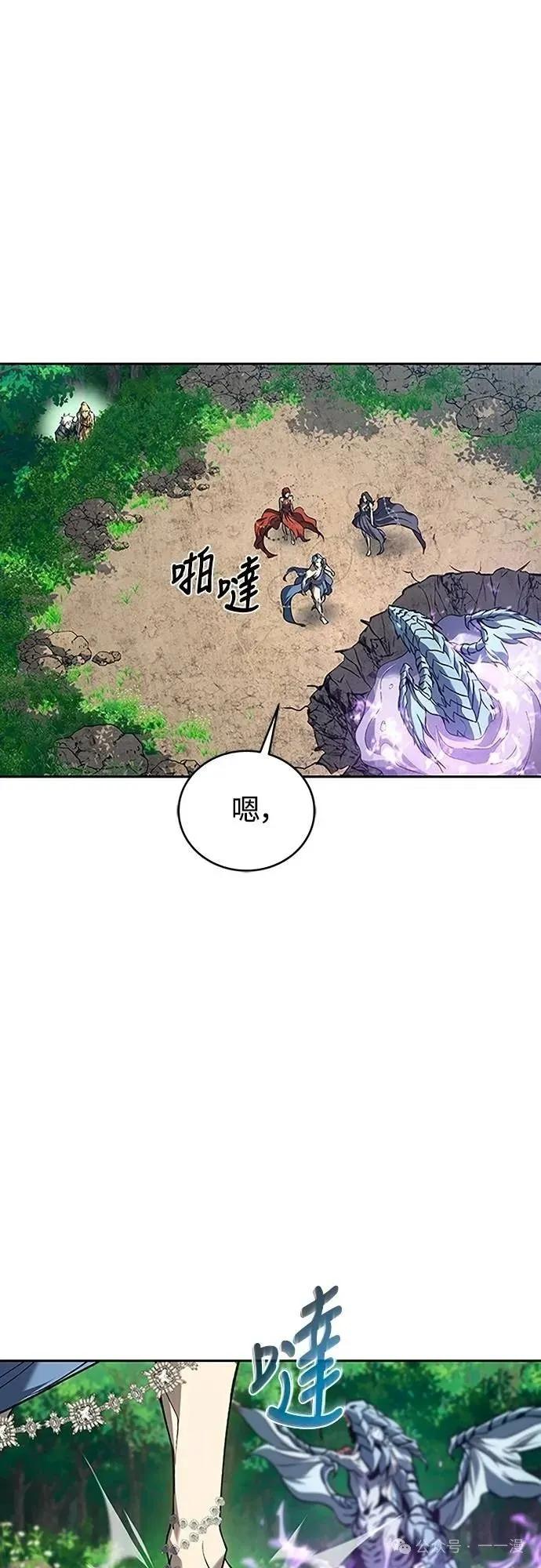《魔王退休计划》第42集 第26页