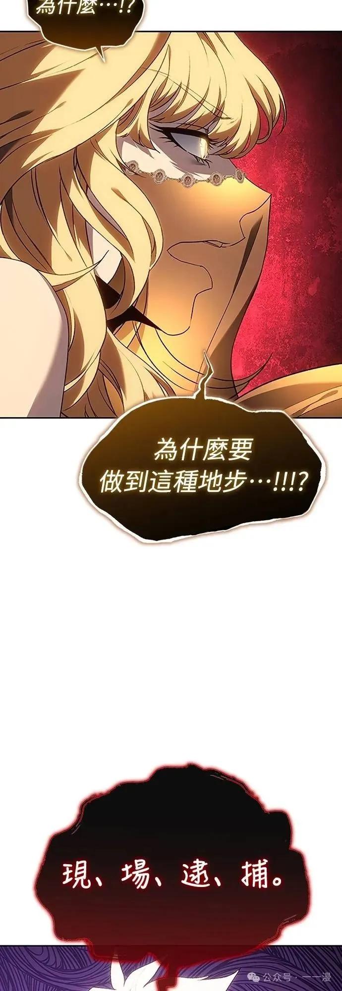 《魔王退休计划》第42集 第30页