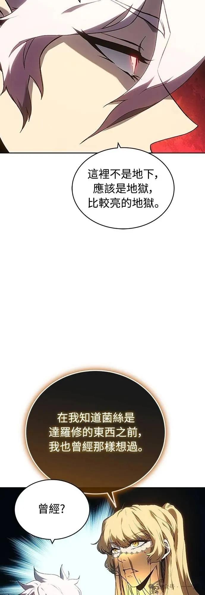 《魔王退休计划》第42集 第12页