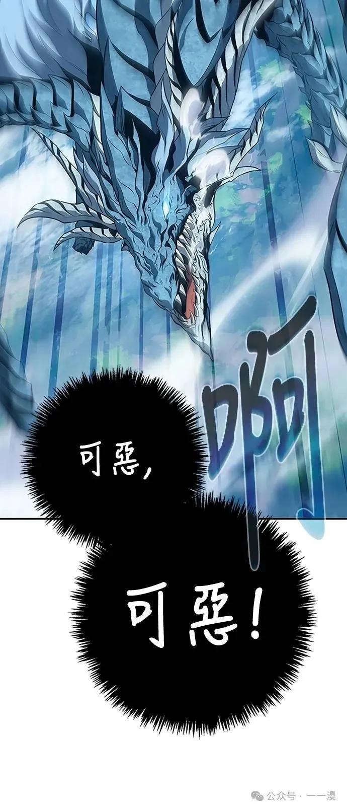 《魔王退休计划》第42集 第59页