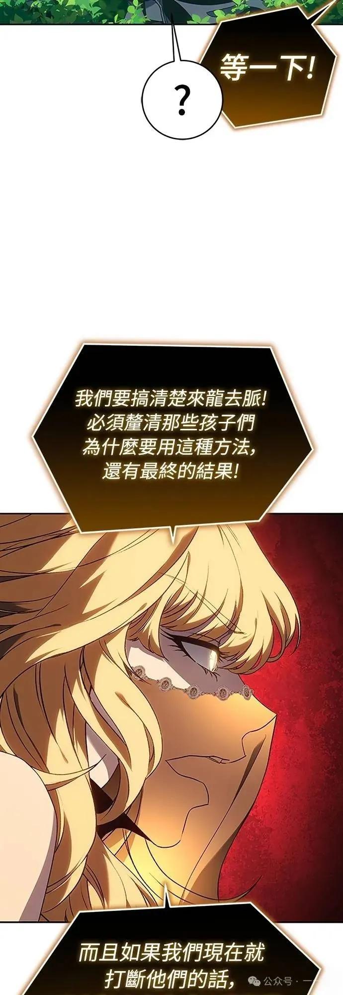 《魔王退休计划》第42集 第32页