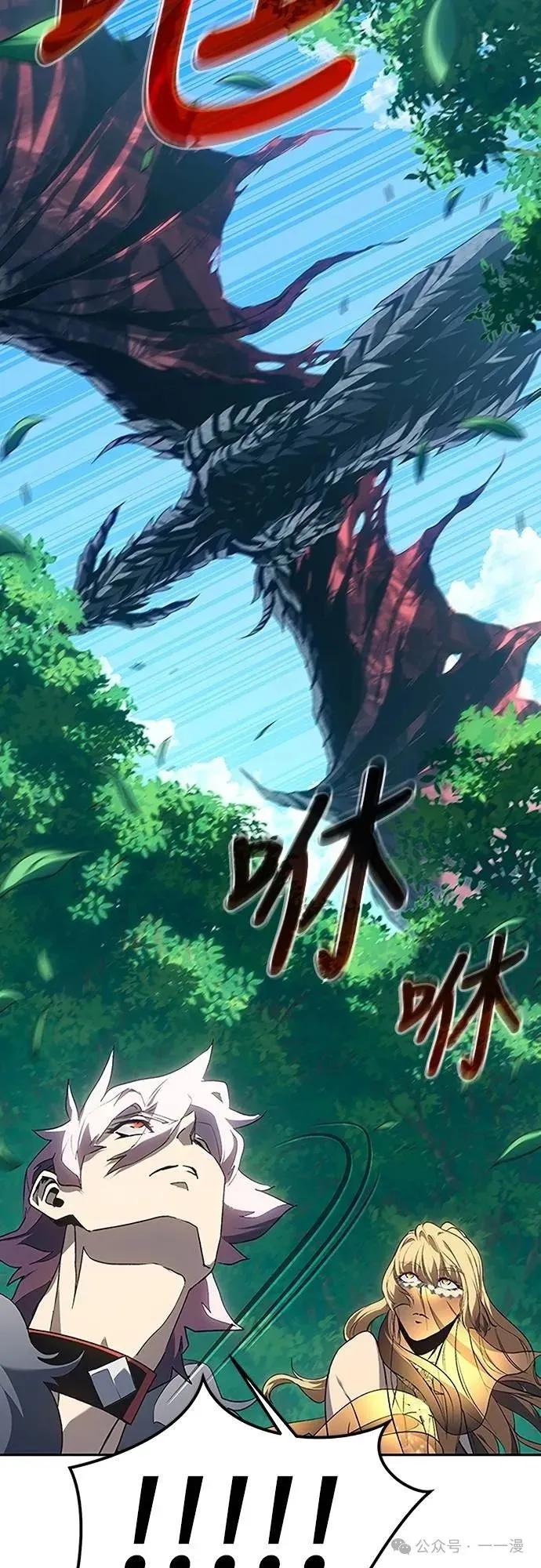 《魔王退休计划》第42集 第2页