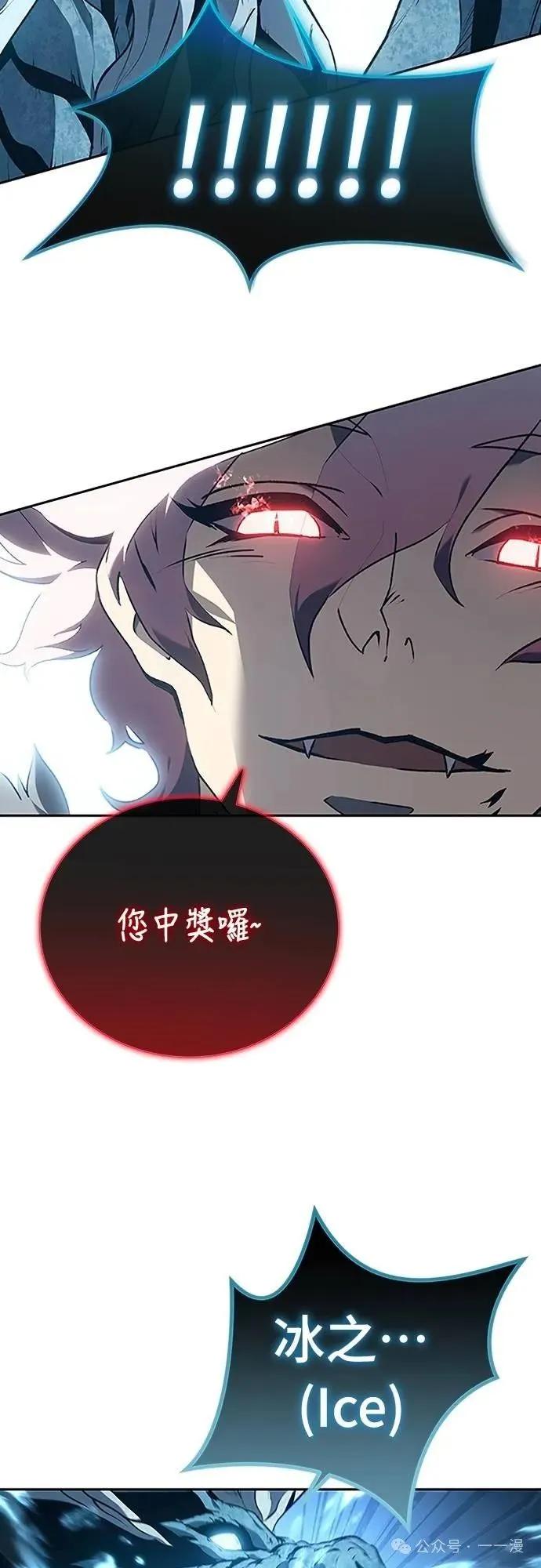 《魔王退休计划》第42集 第63页