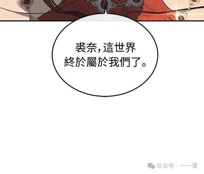 《魔王退休计划》第42集 第21页