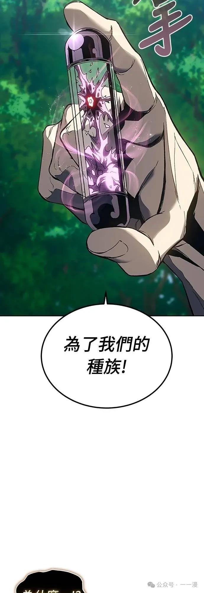 《魔王退休计划》第42集 第29页