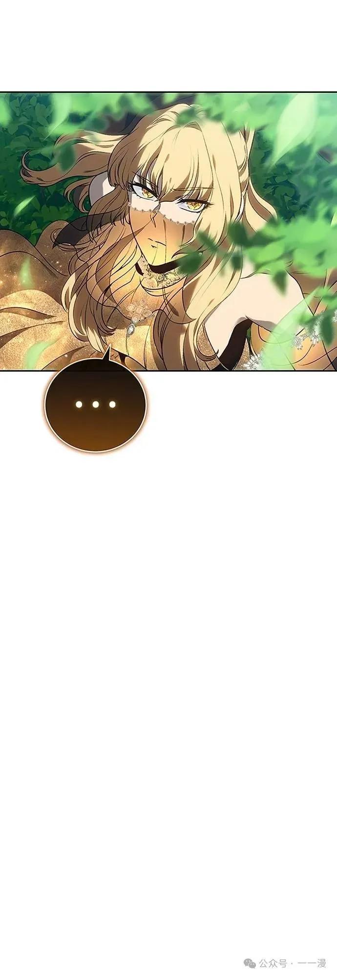 《魔王退休计划》第42集 第57页