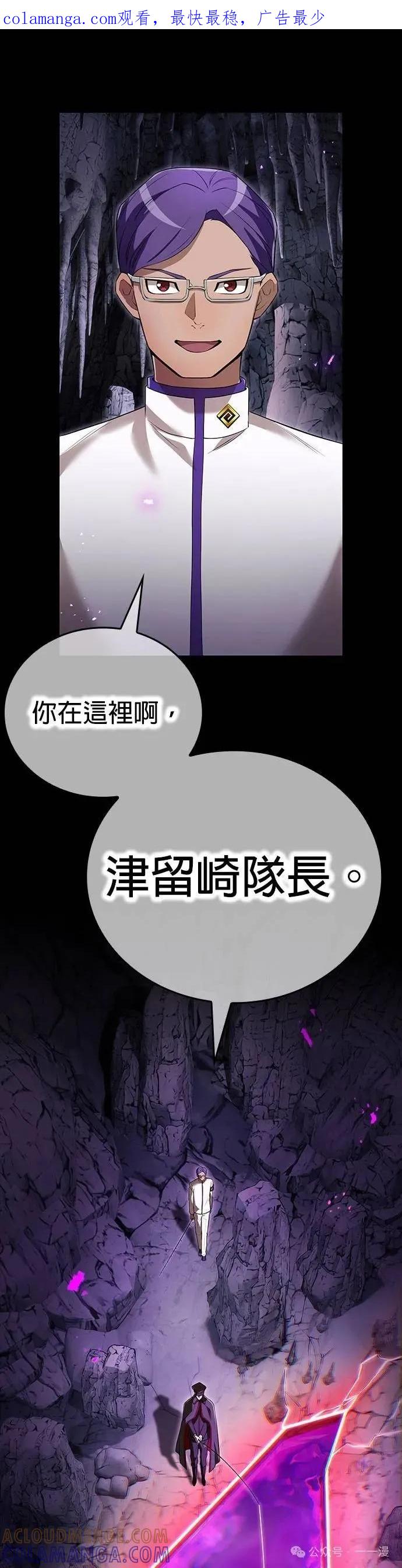 《我是最强超越者》第43集 第1页