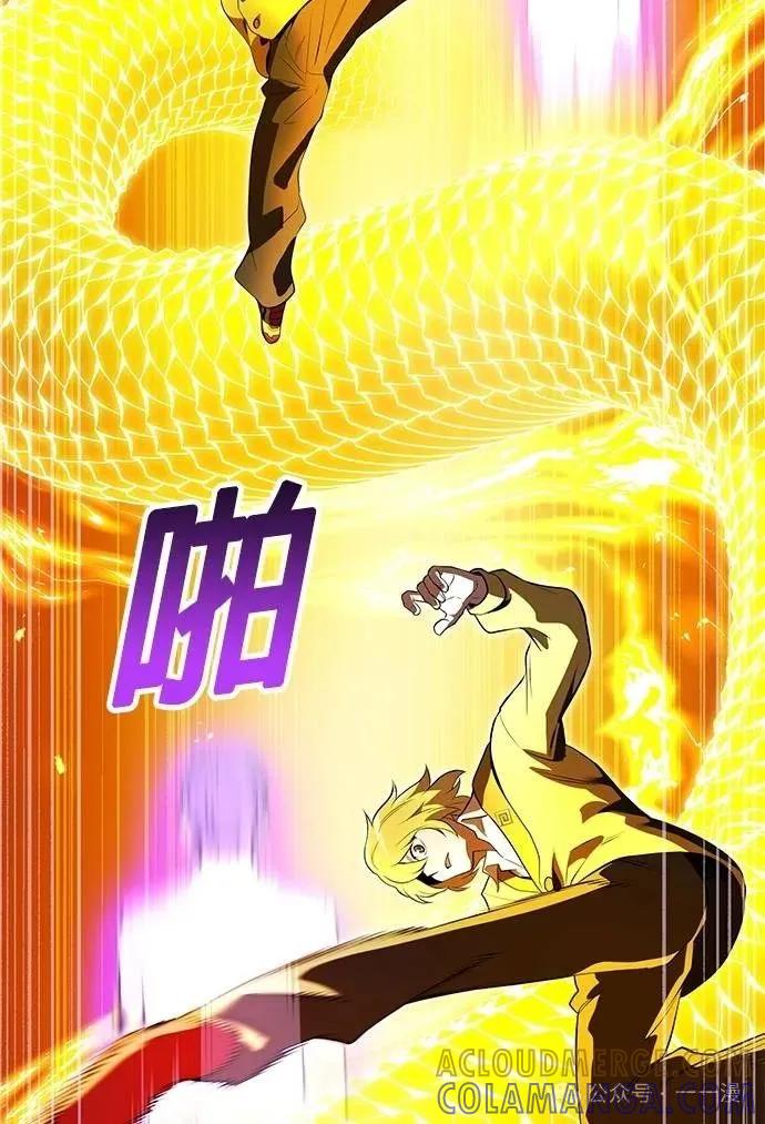 《我是最强超越者》第43集 第19页