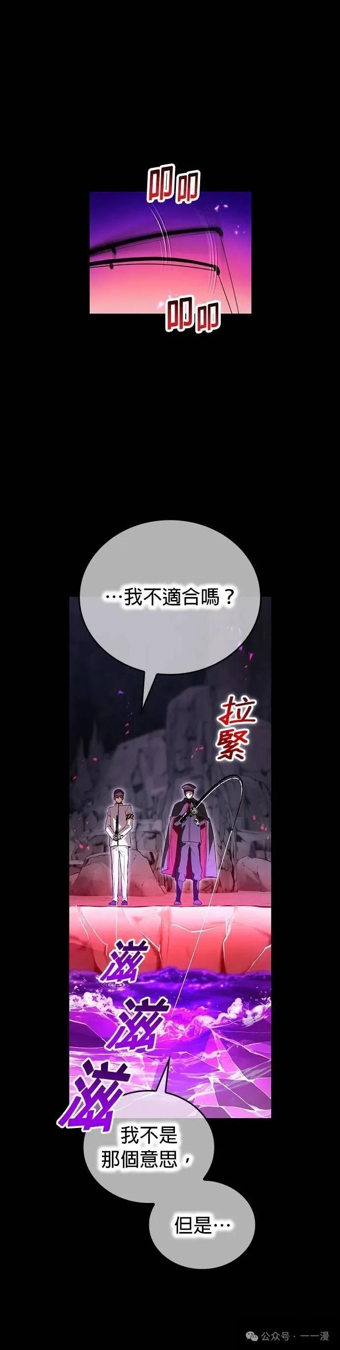 《我是最强超越者》第43集 第5页