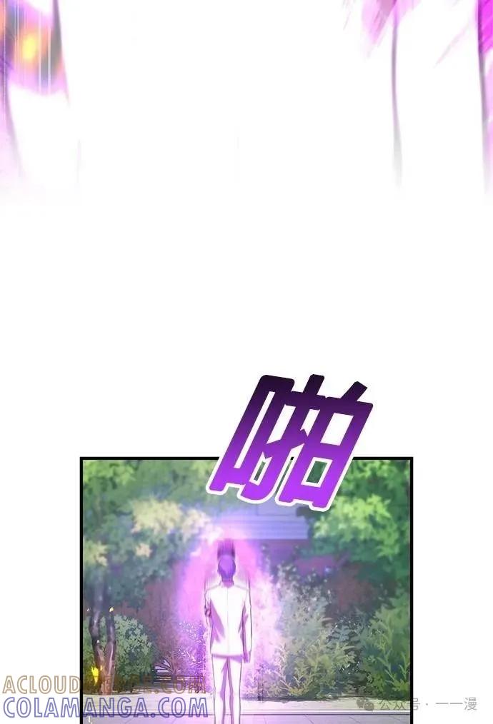 《我是最强超越者》第43集 第22页