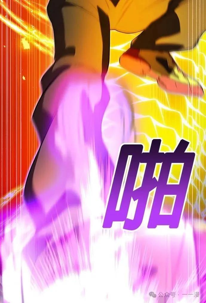 《我是最强超越者》第43集 第21页