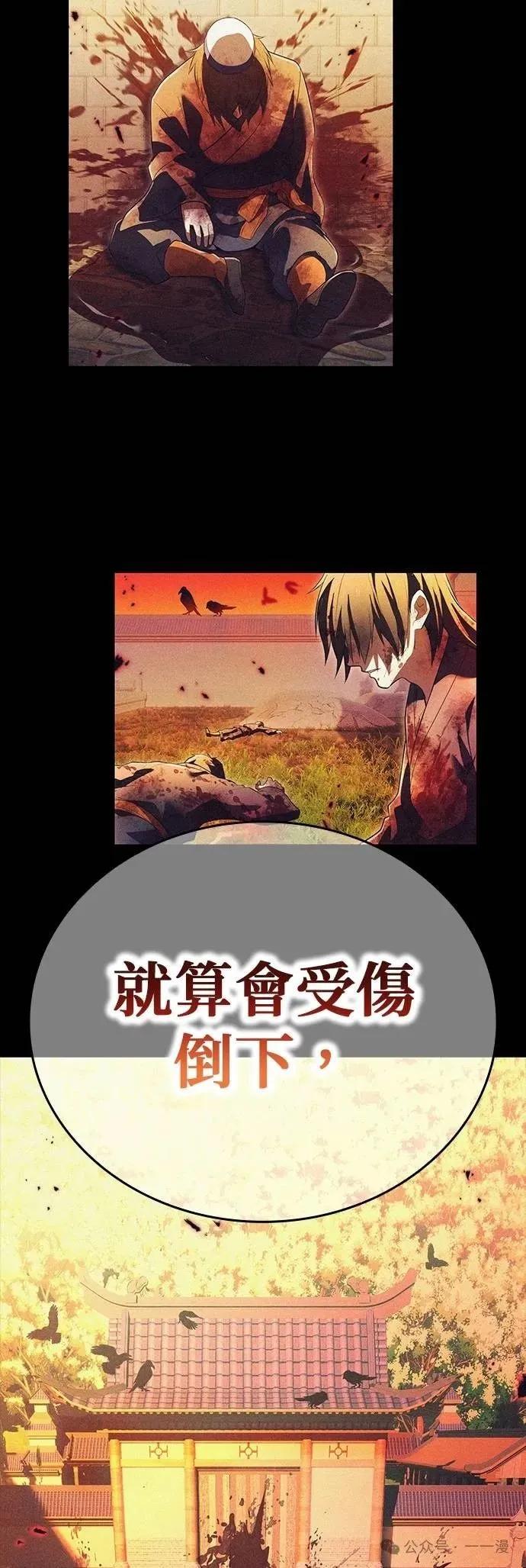 《我是最强超越者》第43集 第35页