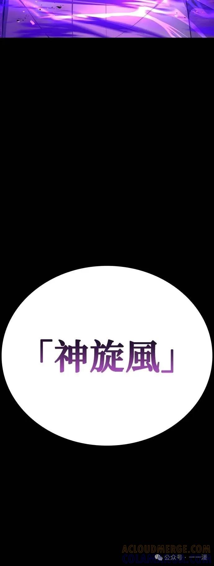 《我是最强超越者》第44集 第25页