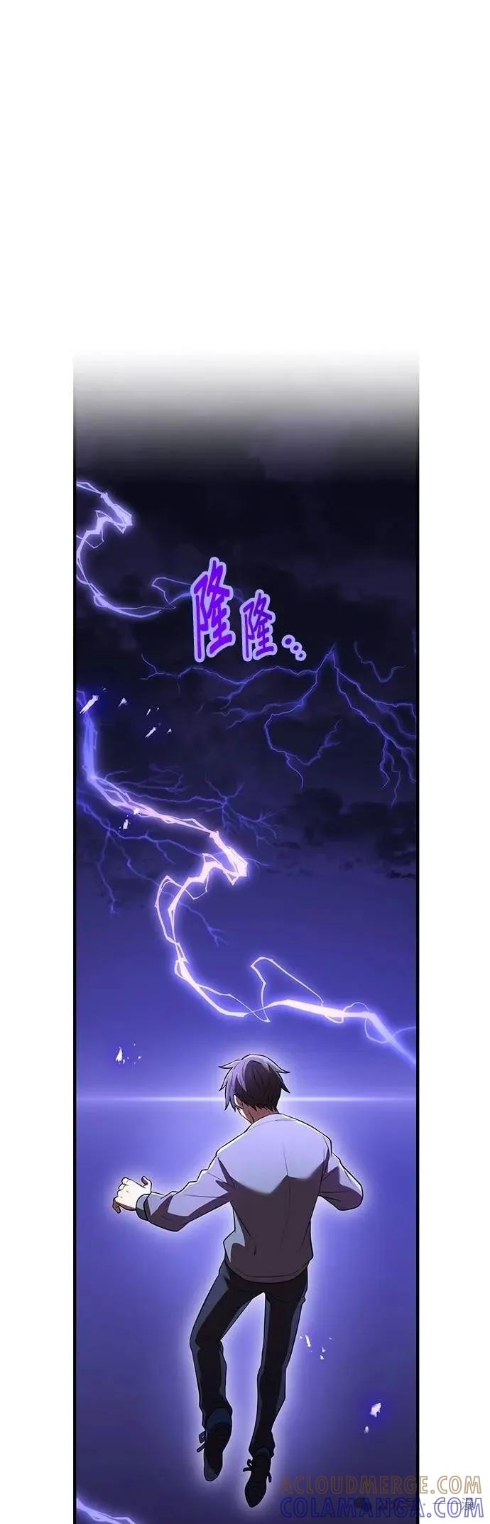 《我是最强超越者》第44集 第61页
