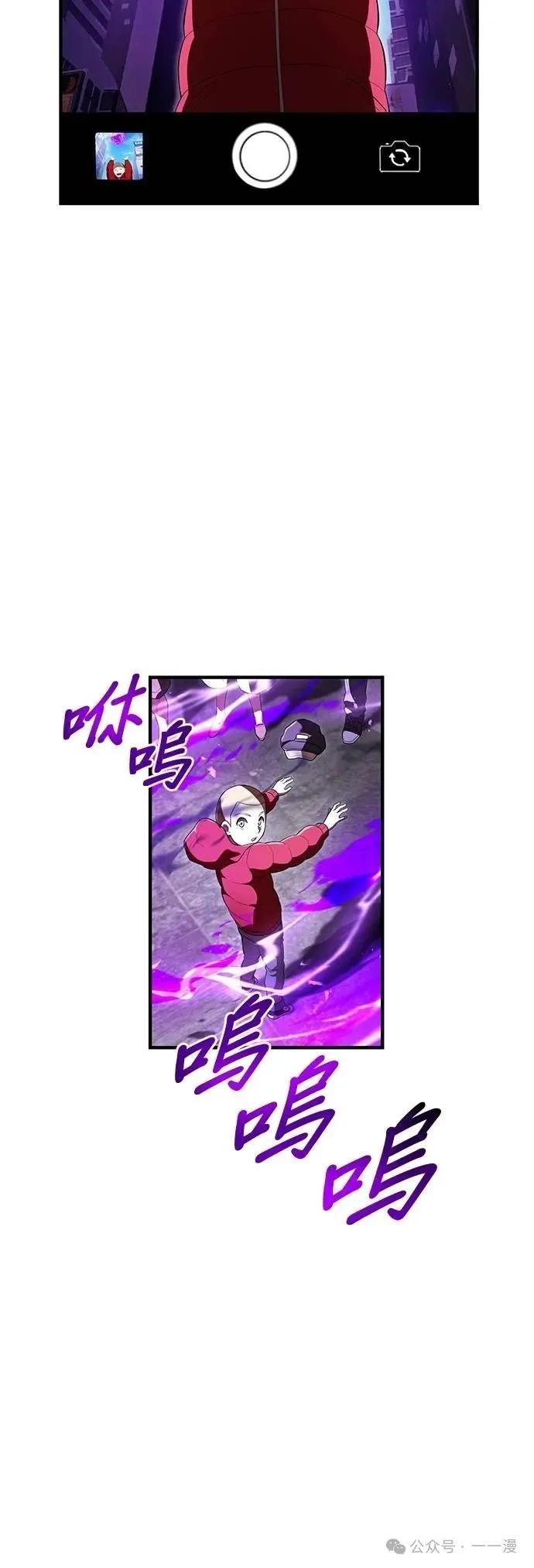 《我是最强超越者》第44集 第21页