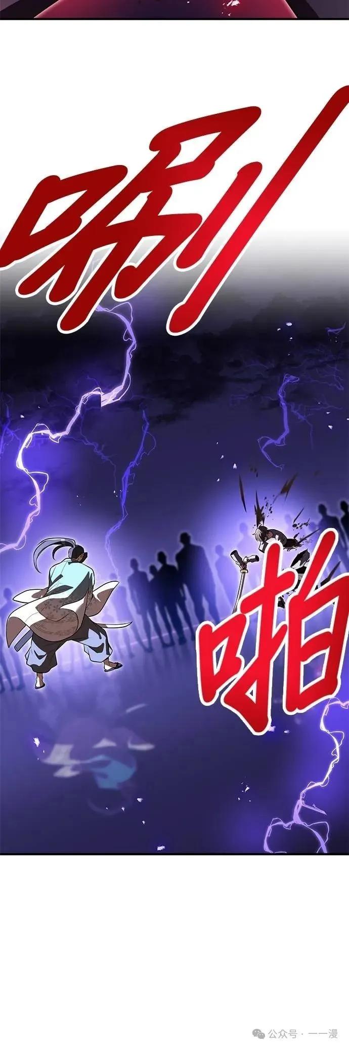 《我是最强超越者》第45集 第2页