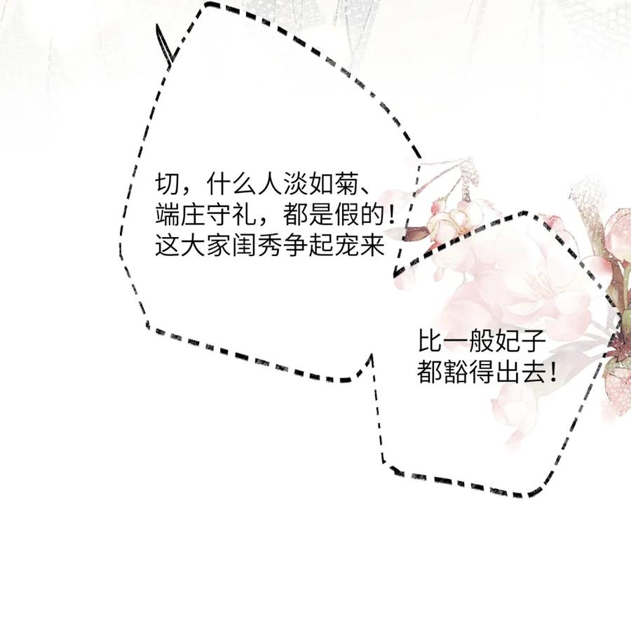 缠枝 4 这女人怎么当着这么多人的面……！ 第22页