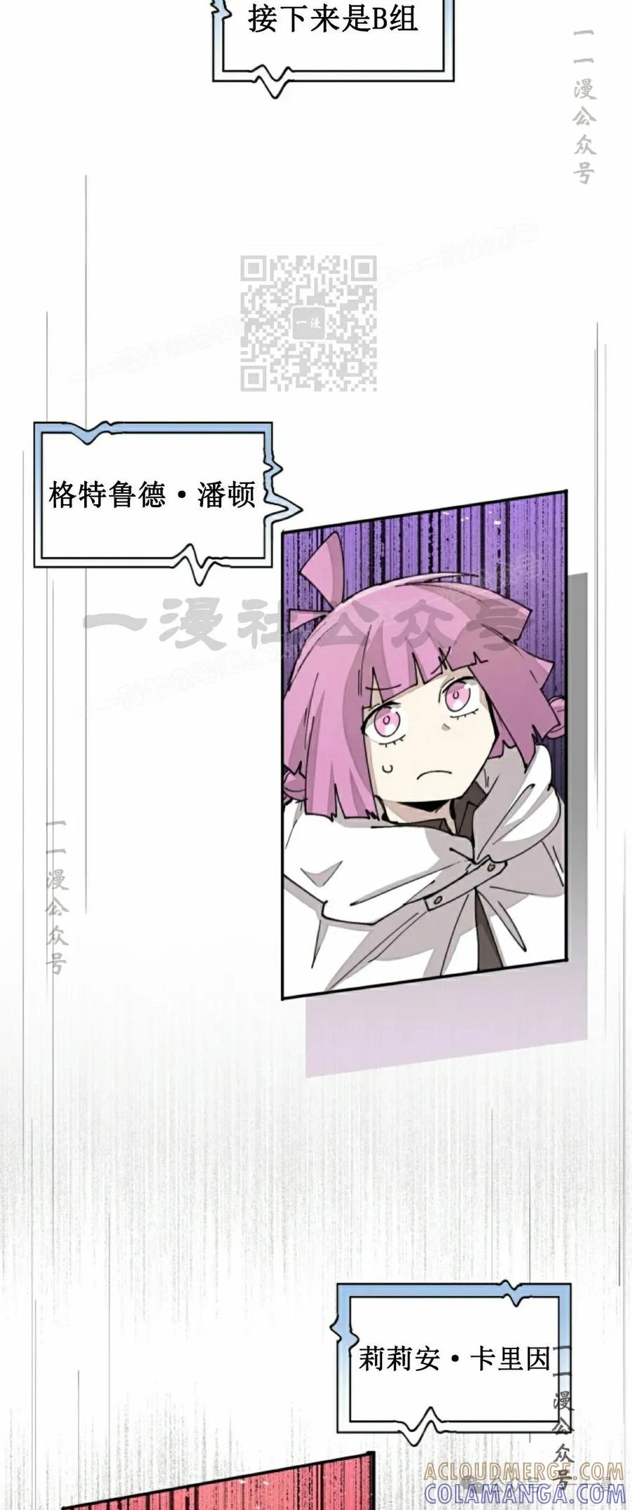 《勇者转世的大魔法师》第49集 第37页