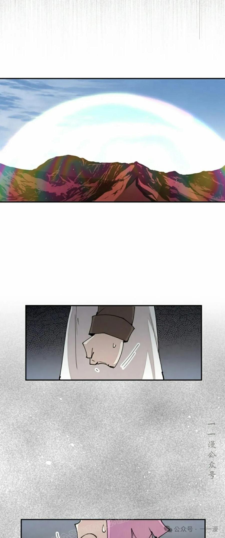 《勇者转世的大魔法师》第49集 第39页