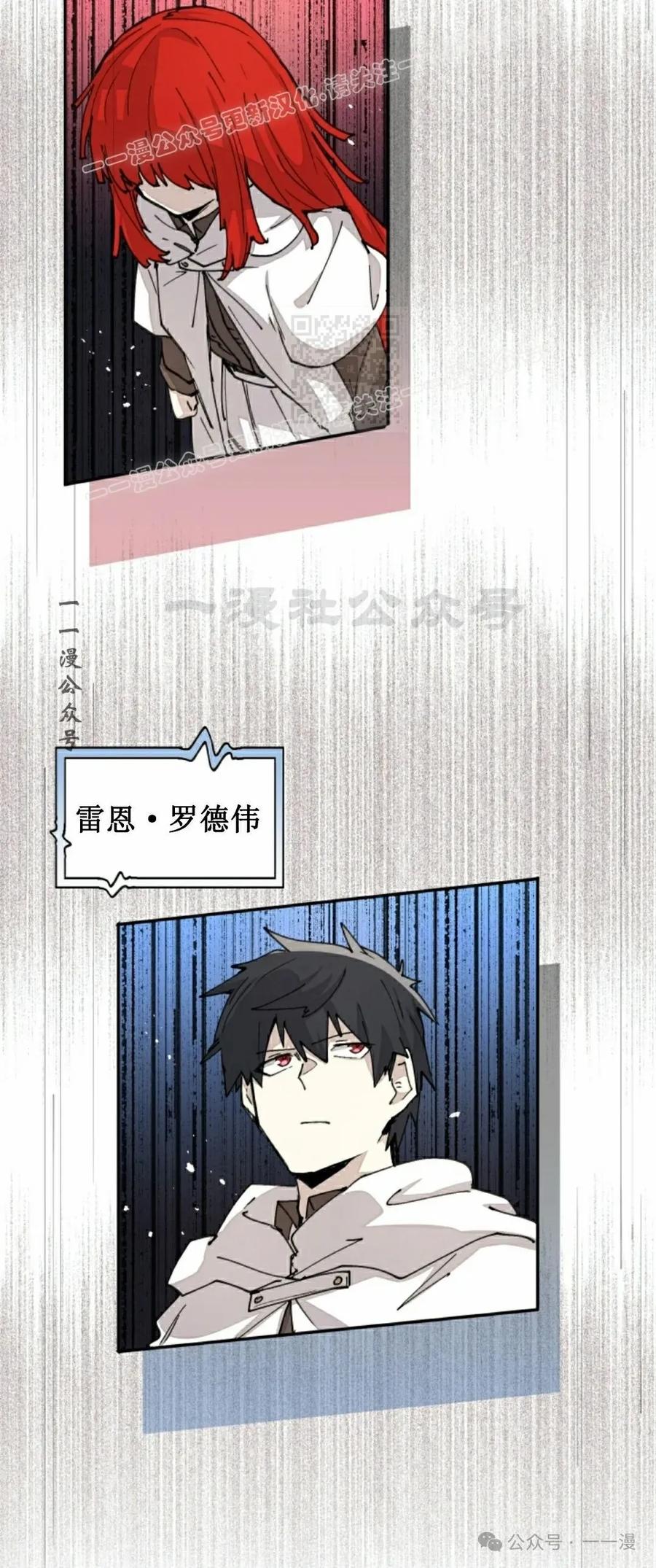 《勇者转世的大魔法师》第49集 第38页
