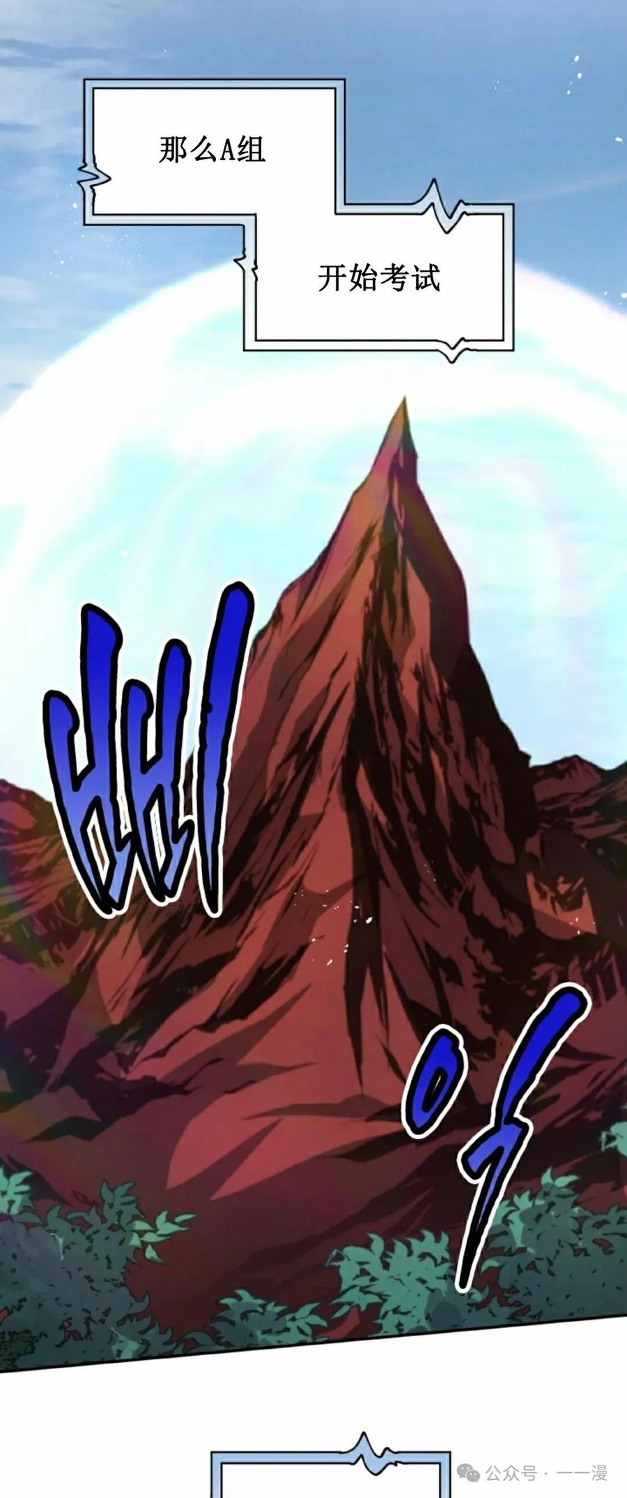 《勇者转世的大魔法师》第49集 第36页