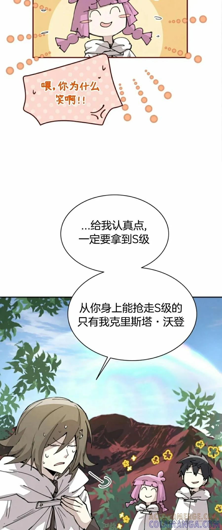 《勇者转世的大魔法师》第49集 第34页
