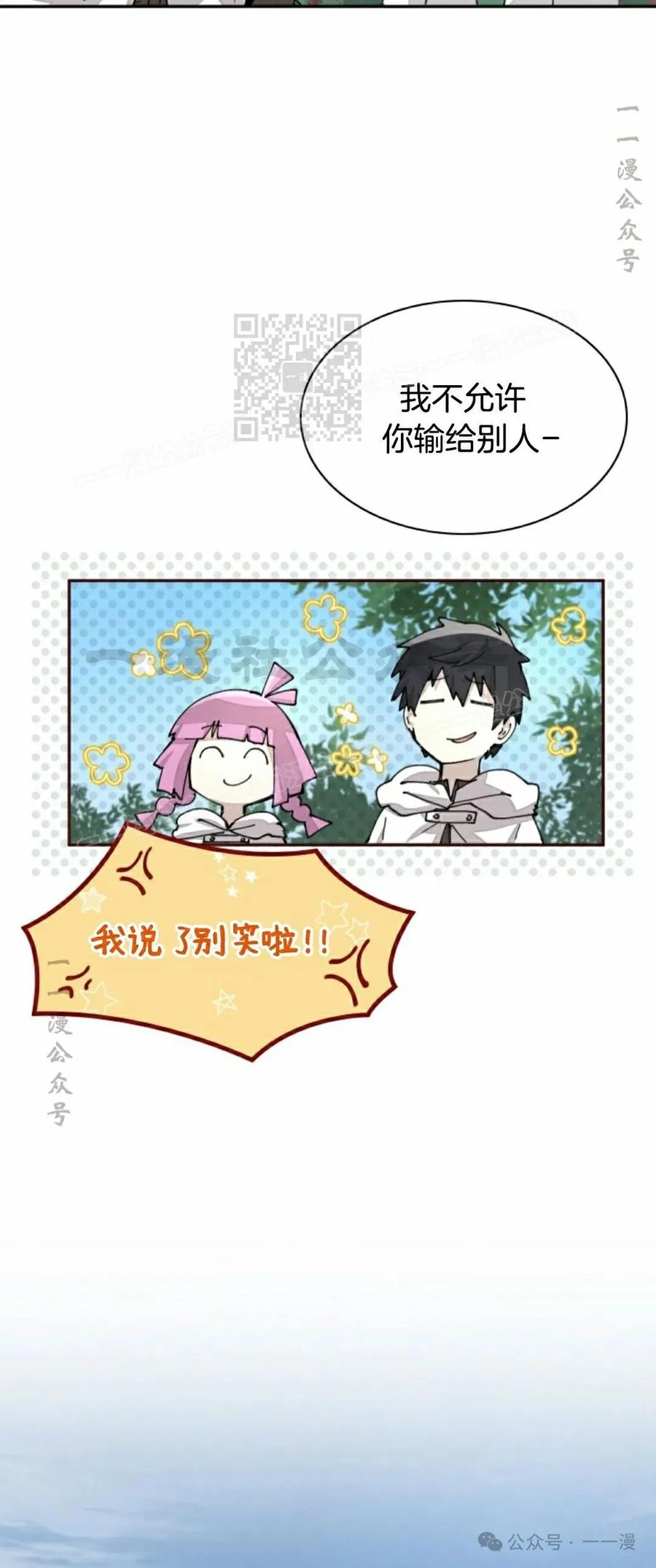 《勇者转世的大魔法师》第49集 第35页