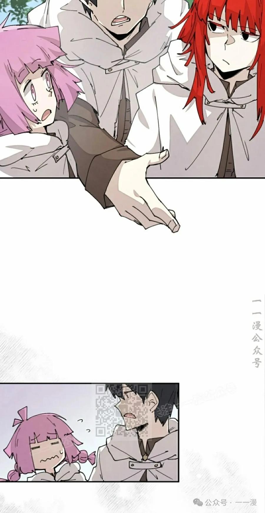 《勇者转世的大魔法师》第50集 第33页