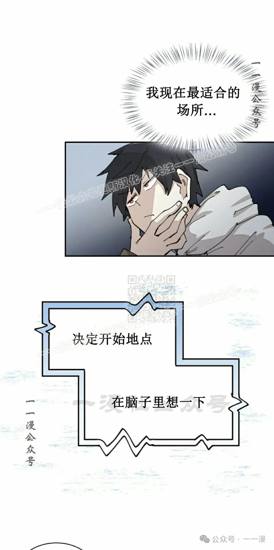 《勇者转世的大魔法师》第50集 第47页