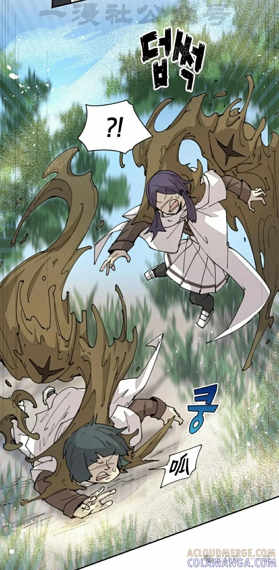 《勇者转世的大魔法师》第50集 第4页