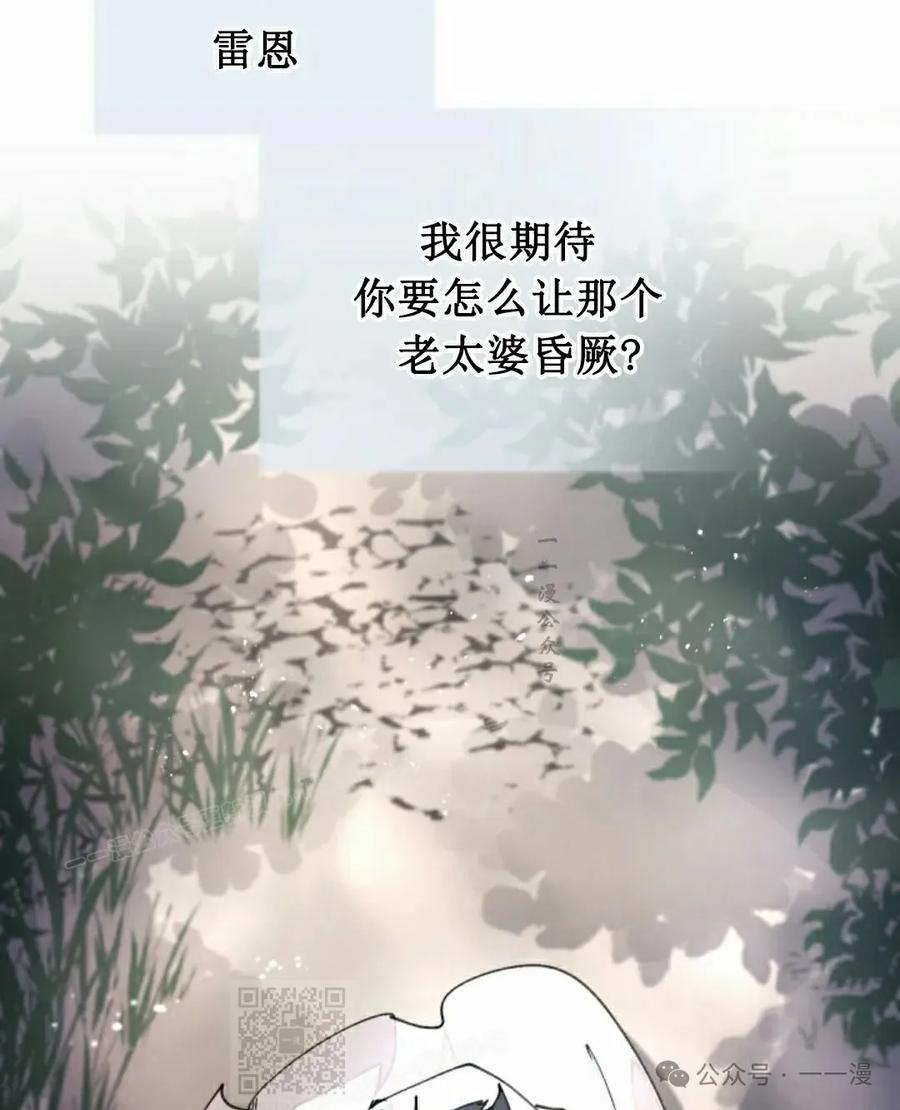 《勇者转世的大魔法师》第50集 第59页