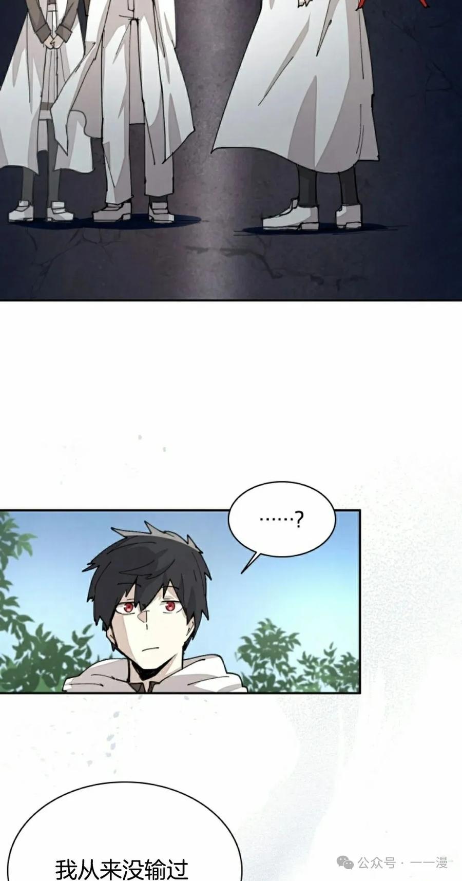 《勇者转世的大魔法师》第50集 第15页