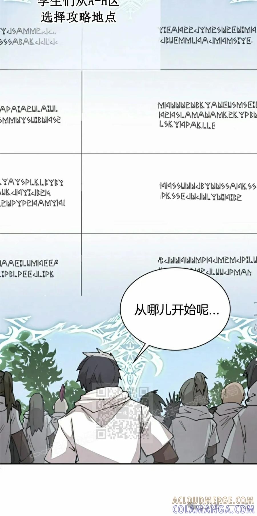 《勇者转世的大魔法师》第50集 第43页