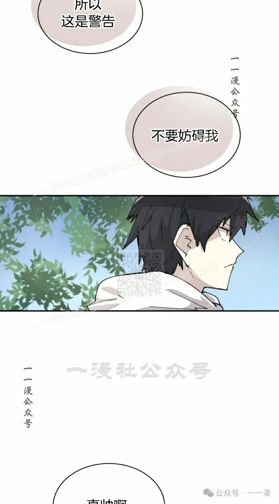《勇者转世的大魔法师》第50集 第27页