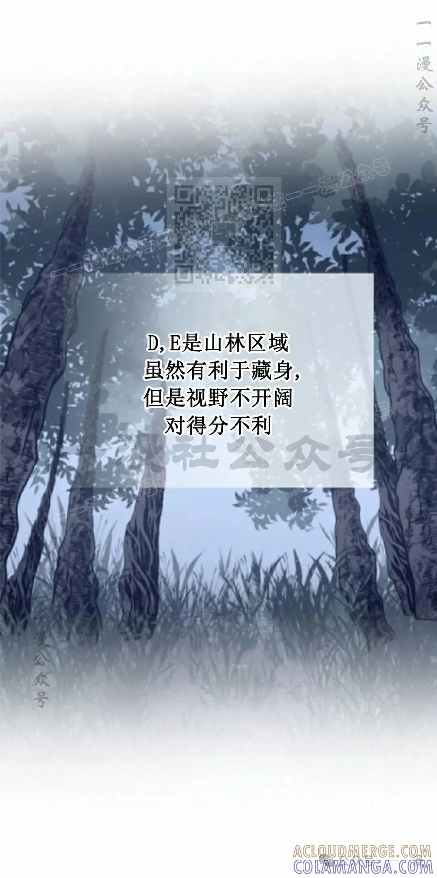 《勇者转世的大魔法师》第50集 第46页