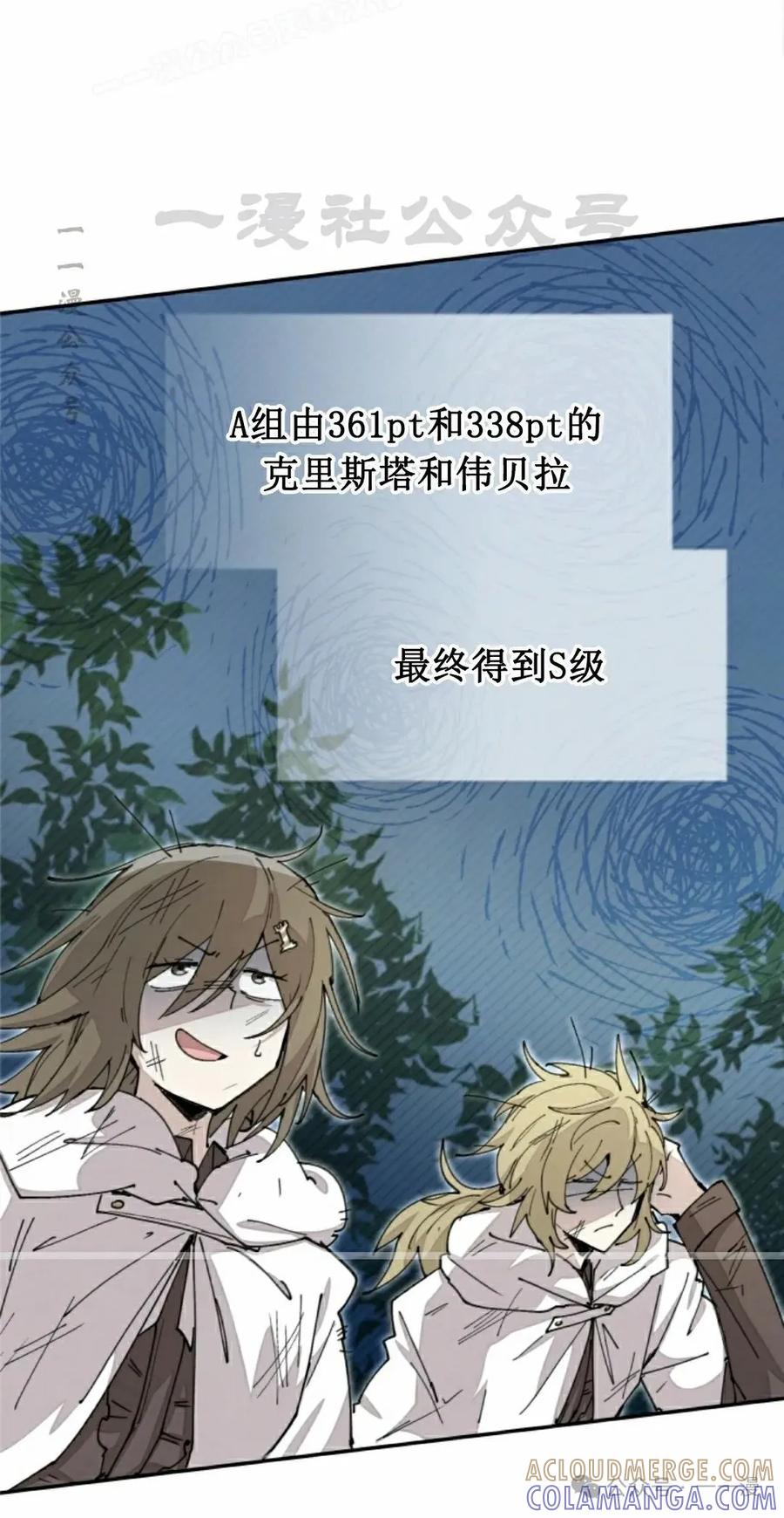 《勇者转世的大魔法师》第50集 第40页