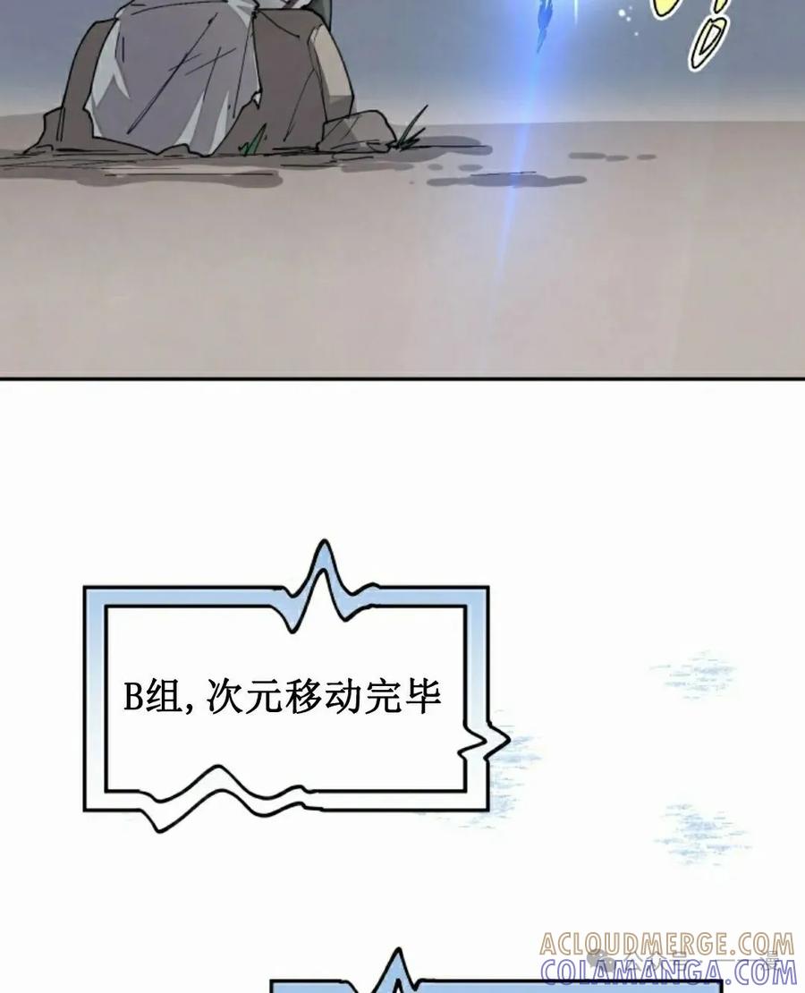 《勇者转世的大魔法师》第50集 第52页