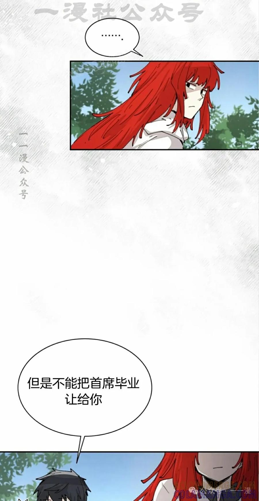 《勇者转世的大魔法师》第50集 第34页