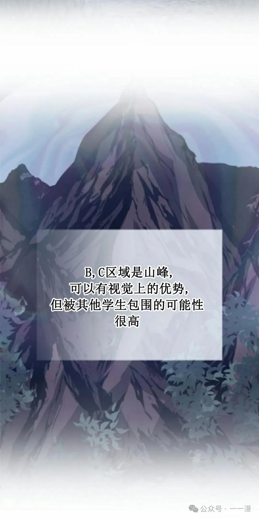 《勇者转世的大魔法师》第50集 第45页
