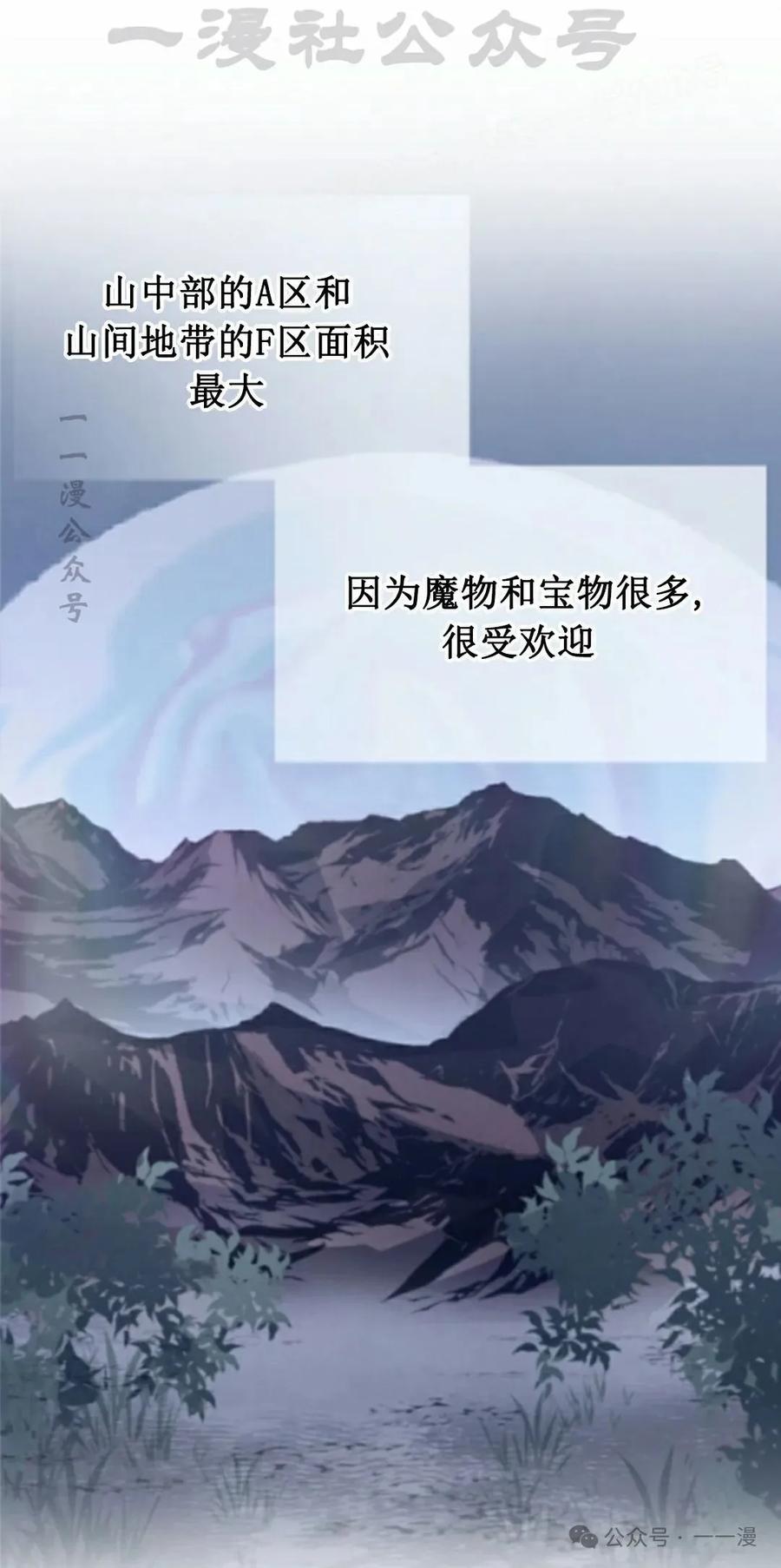 《勇者转世的大魔法师》第50集 第44页