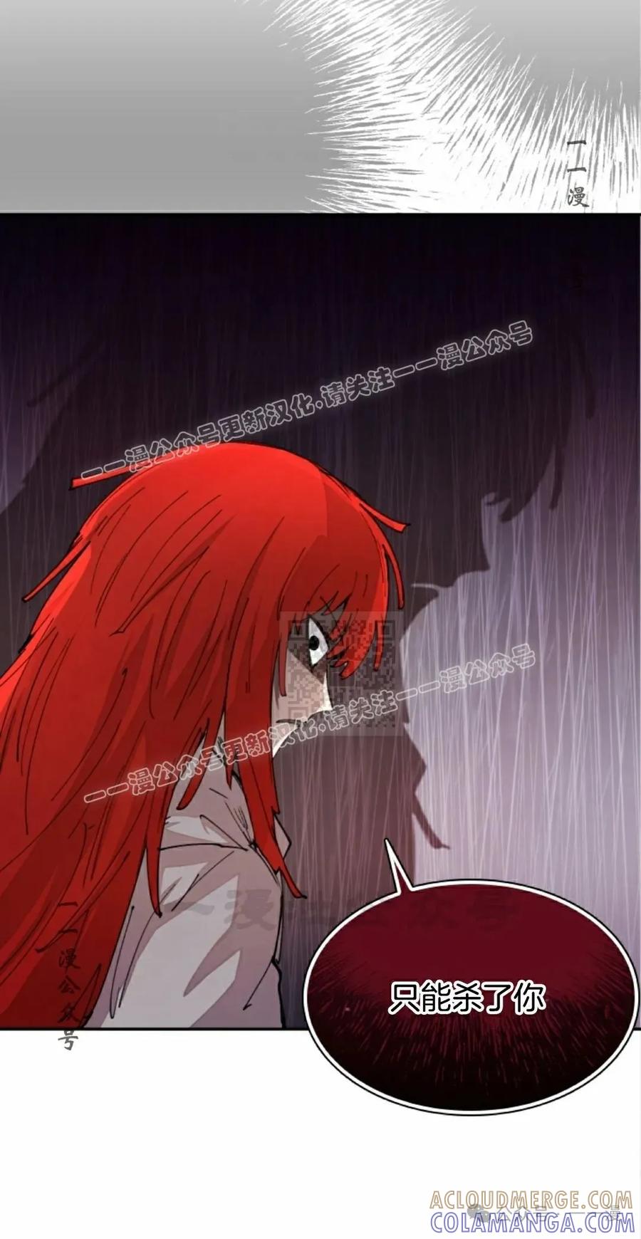 《勇者转世的大魔法师》第50集 第37页