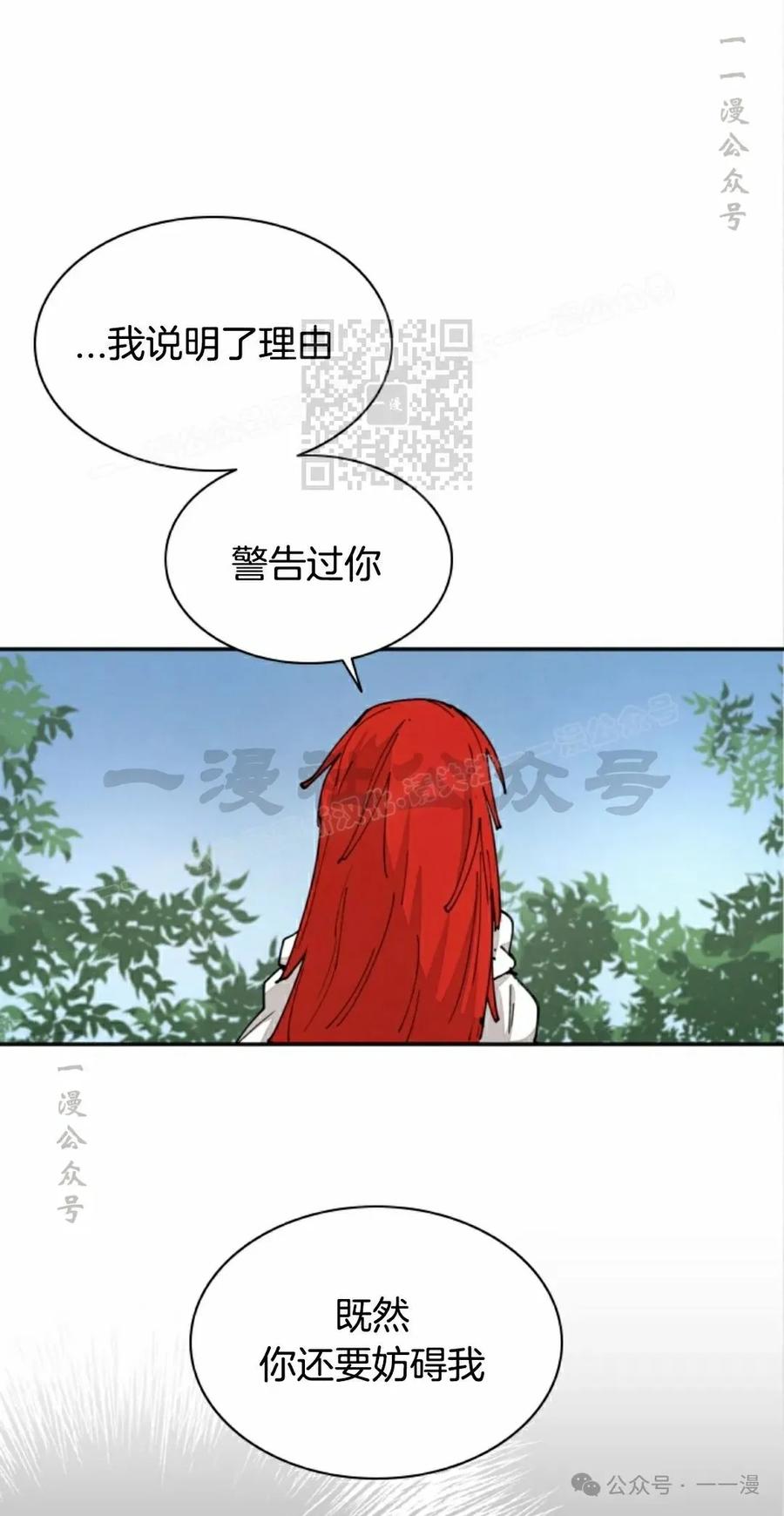 《勇者转世的大魔法师》第50集 第36页