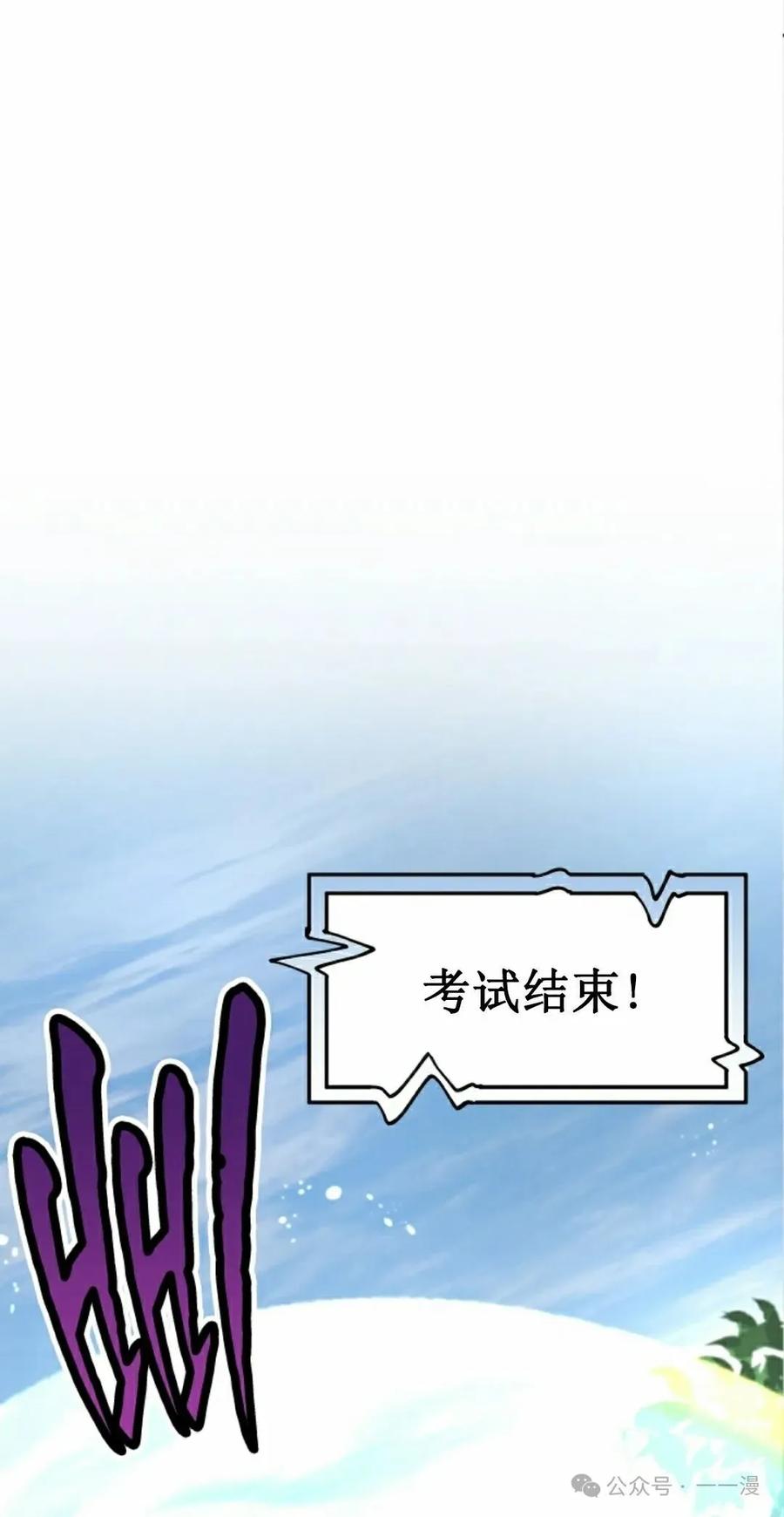 《勇者转世的大魔法师》第50集 第38页