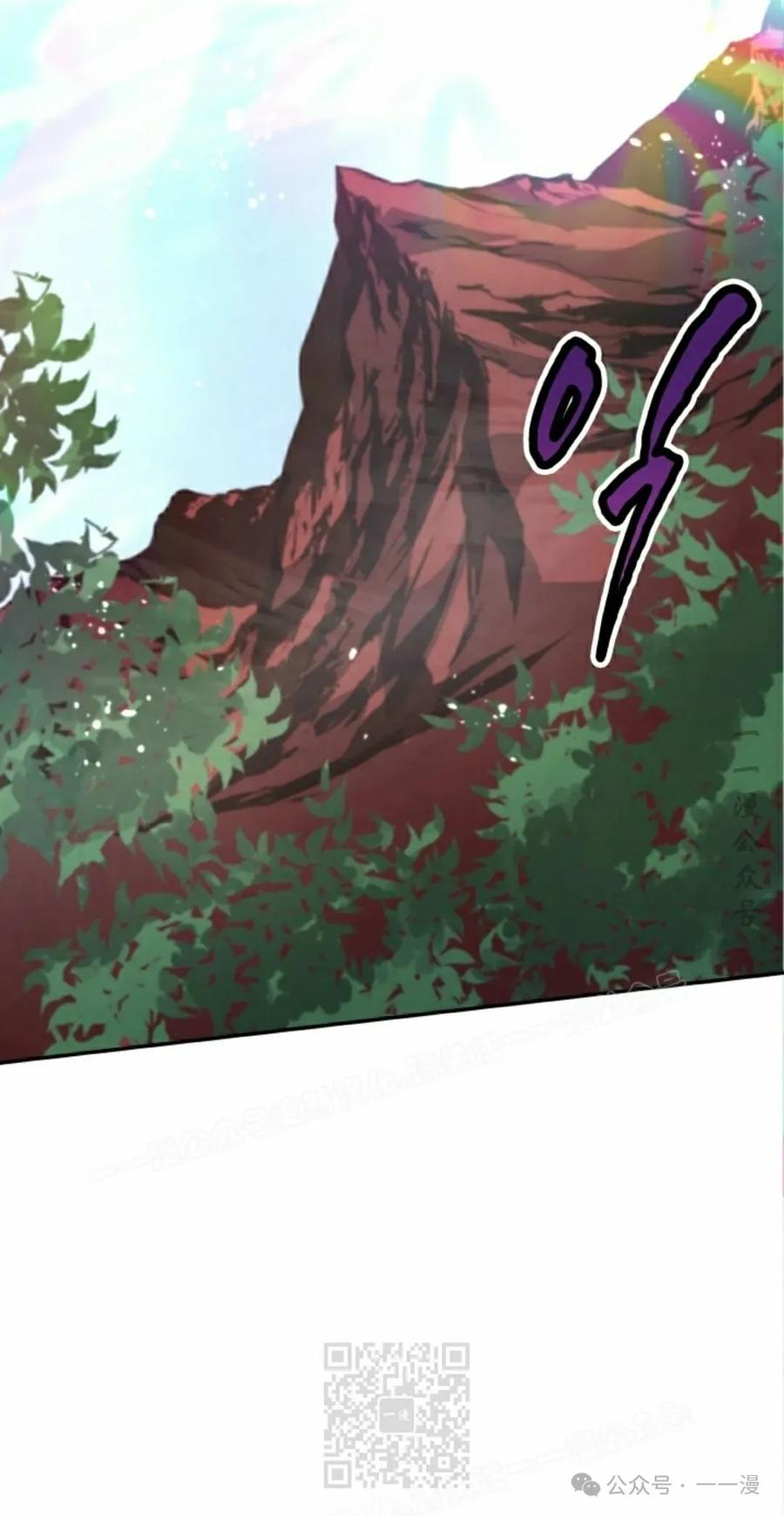 《勇者转世的大魔法师》第50集 第39页