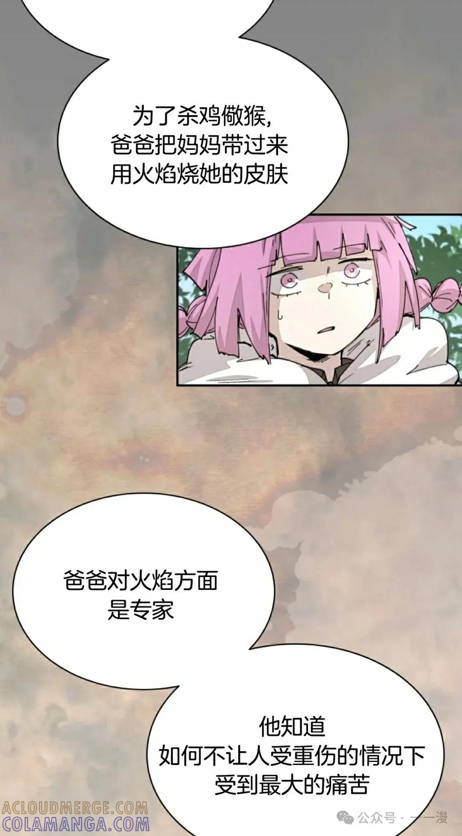 《勇者转世的大魔法师》第50集 第22页