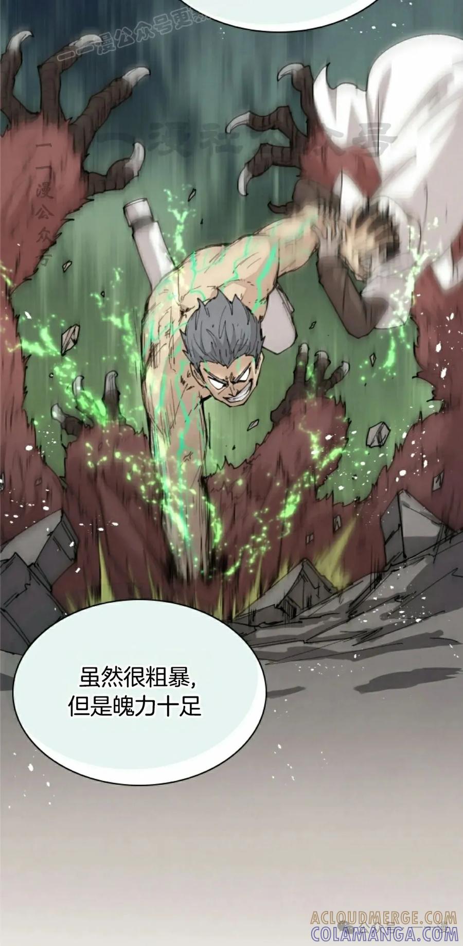 《勇者转世的大魔法师》第50集 第10页