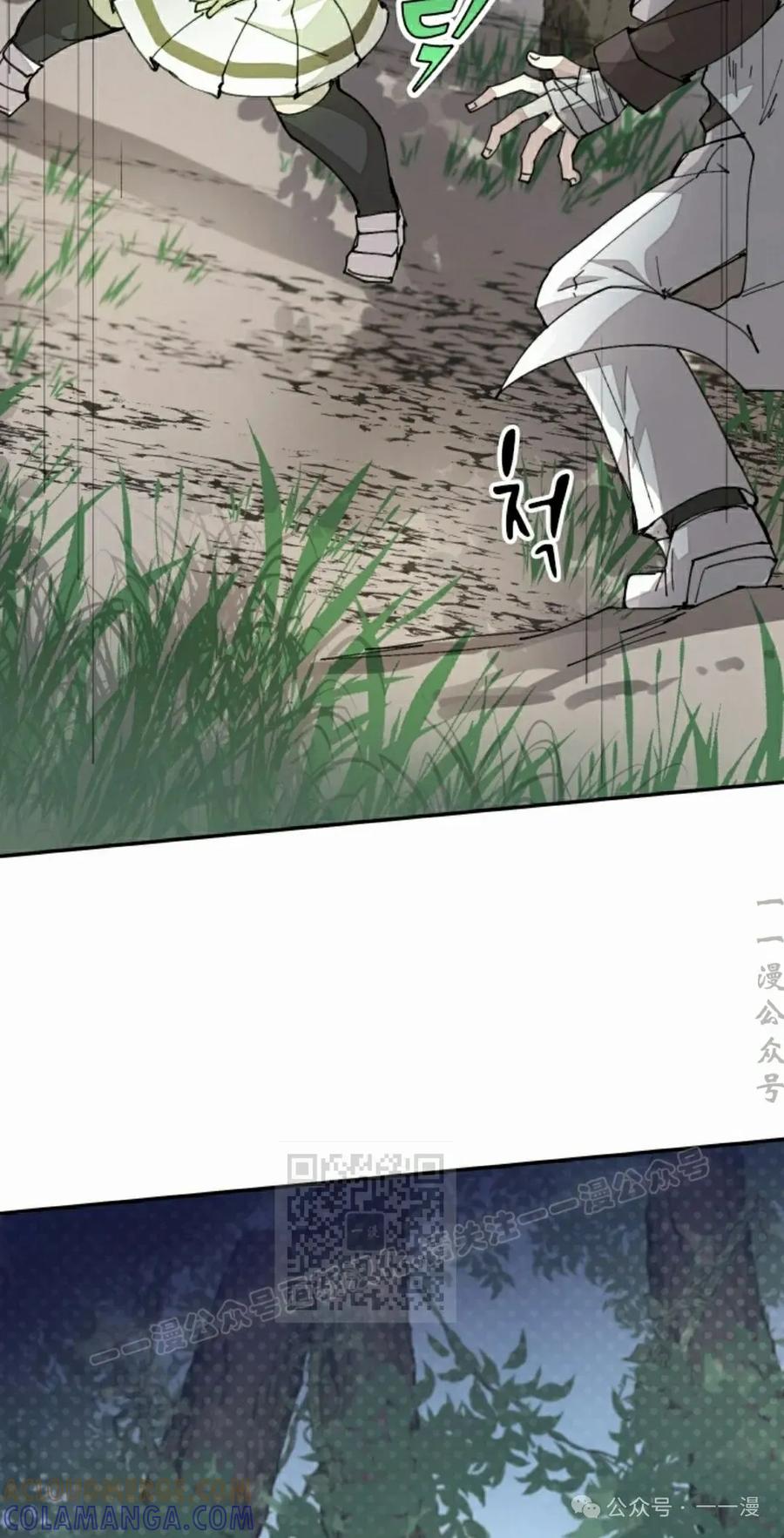 《勇者转世的大魔法师》第51集 第13页