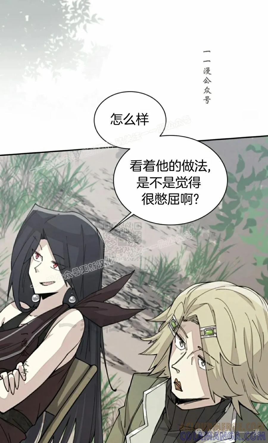 《勇者转世的大魔法师》第51集 第7页